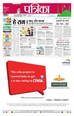 Patrika Bhilai