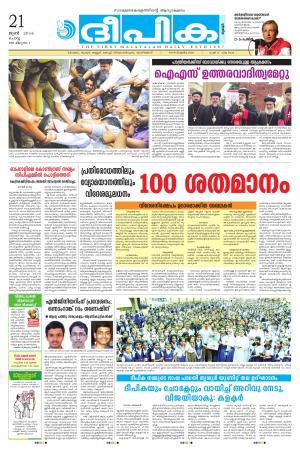 deepika 21 june 2016