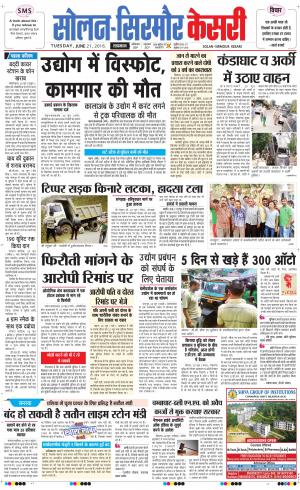  Solan sirmour kesari