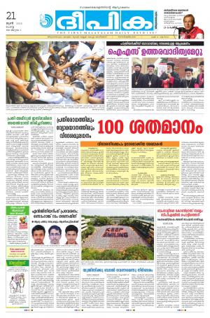 deepika 21 june 2016