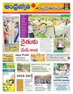 West Godavari District