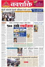 Navshakti Epaper