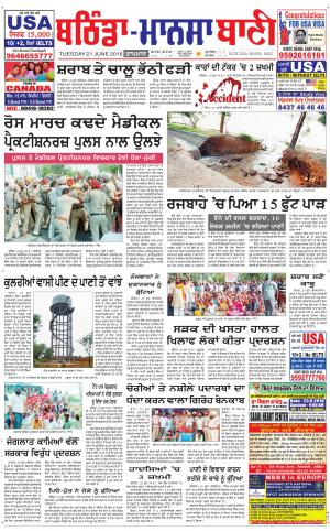  Bhantinda - Mansa Bani