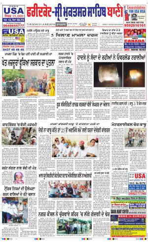  Faridkot - Sri Muktsar Sahib Bani