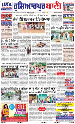  Hoshiarpur Bani