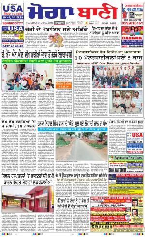  Moga Bani