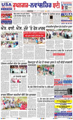  Roopnagar- Shaheed Bhagat Singh Nagar Bani