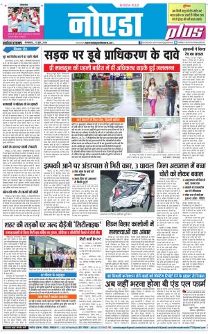 The Navodaya Times Noida