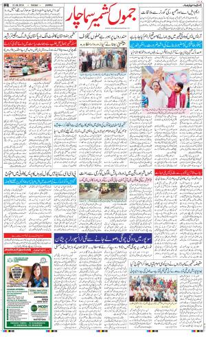 The Daily Hindsamachar Jammu