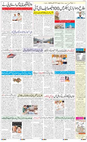 The Daily Hindsamachar Jalandhar