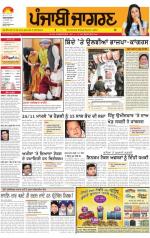 Amritsar : Punjabi jagran News :25th January 2013