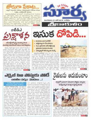 Tuesday,June 21,2016