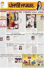 Bathinda : Punjabi jagran News : 25th January2013