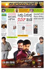 Davanagere Edition