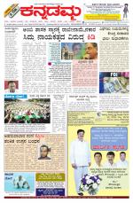 Kannadamma Daily Hubli