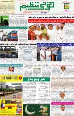 Qaumi Tanzeem Lucknow