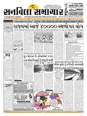 Sunvilla Samachar Daily Date : 21-06-2016