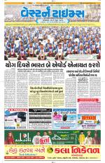 Ahmedabad Gujarati (Morning Daily)