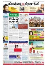 Namma Bengaluru, ಬೆಂಗಳೂರು