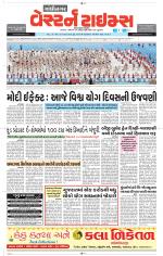 Gandhinagar Guj. - Discontinued