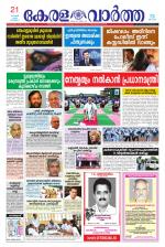 KeralaVartha