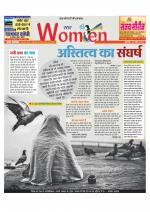 Star Samachar Women