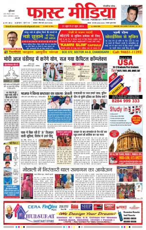 Fast Media Weekly Newspaper 21 June to 27 June