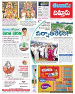TIRUPATHI