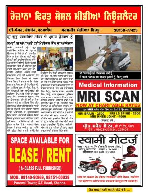 Firtu Social Media News Letter 21/06/2016