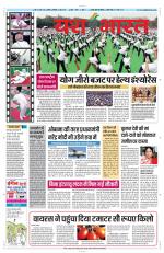 Yashbharat Bhopal+ Daak