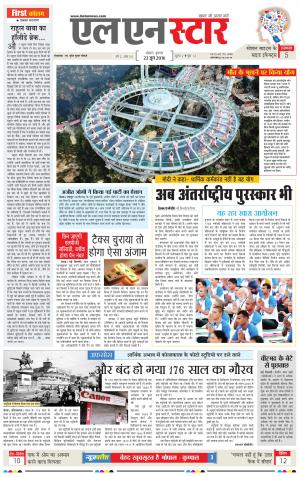 LN STAR DAILY  Wednesday