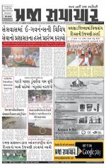 Praja Samachar
