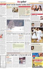 Kapurthalahttp://publish.digitaledition.in/publish