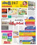 Guntur Amaravathi District