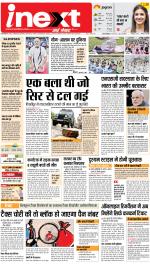 Gorakhpur Upcountry ePaper:Barhalganj News Paper,Rural News Paper - Inext Live Jagran