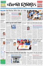 Punjabi Tribune (Delhi Edition)
