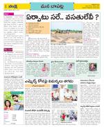 Guntur Constituencies