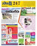 Vijayanagaram District