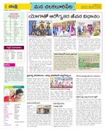 Guntur Amaravathi Constituencies