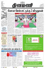 Dinamani - Nagapattinam