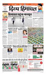 Divya Himachal Chandigarh+Mera Shimla +Aastha