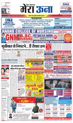 Divya Himachal Dharamsala +Mera Una +Aastha