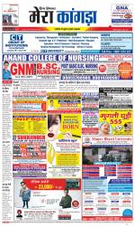 Divya Himachal Dharamsala+ Mera Kangra +Aastha