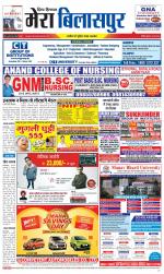 Divya Himachal Dharamsala+Mera Bilaspur +Aastha