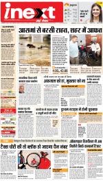 Lucknow Upcountry ePaper:Barabanki News Paper,Sitapur,Faizabad News Paper - Inext Live Jagran