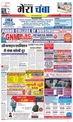 Divya Himachal Dharamsala+Mera Chamba+Aastha