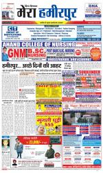 Divya Himachal Dharamsala+Mera Hamirpur +Aastha