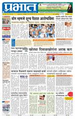 पुणे शहर आवृत्ती