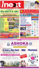 Varanasi Upcountry ePaper:Chandauli News Paper,Mughalsarai News Paper - Inext Live Jagran