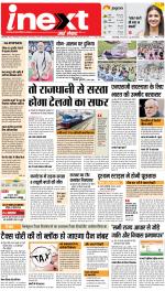 Bareilly Hindi ePaper, Bareilly Hindi Newspaper - InextLive